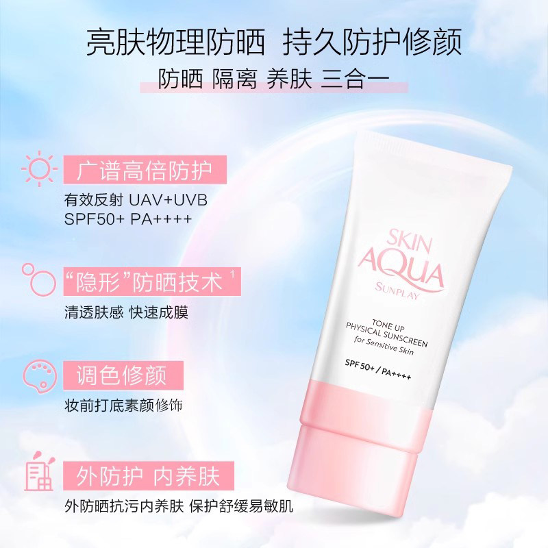 防晒霜曼秀雷敦新碧小粉帽物理润色 realls海外防晒霜