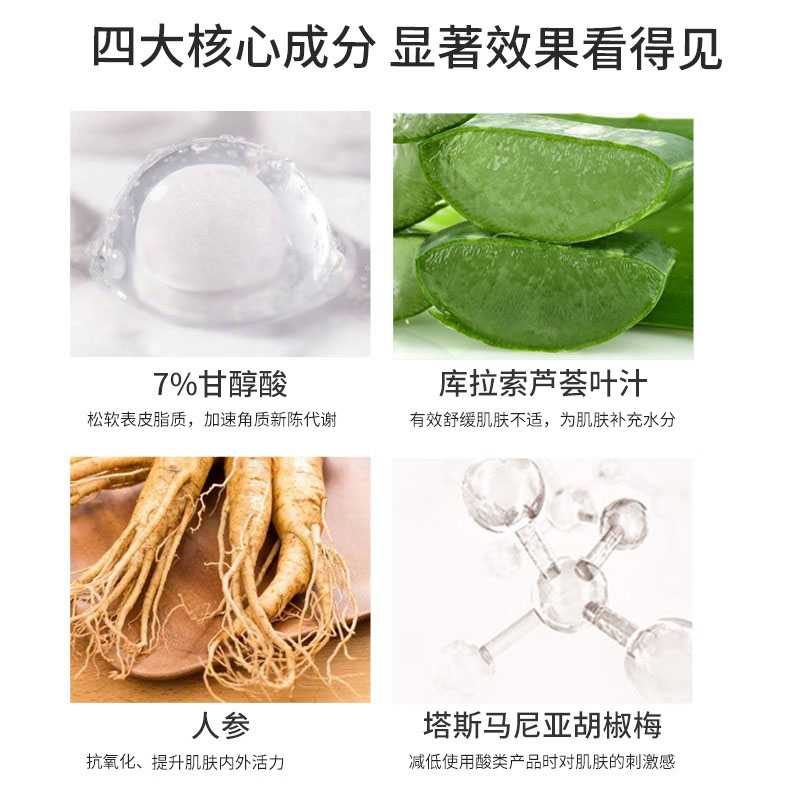 The Ordinary7%甘醇果酸爽肤化妆水精华保湿去角质闭口粉刺水杨酸 - 图3