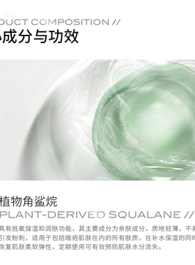 植物角鲨烷theordinary补水锁水