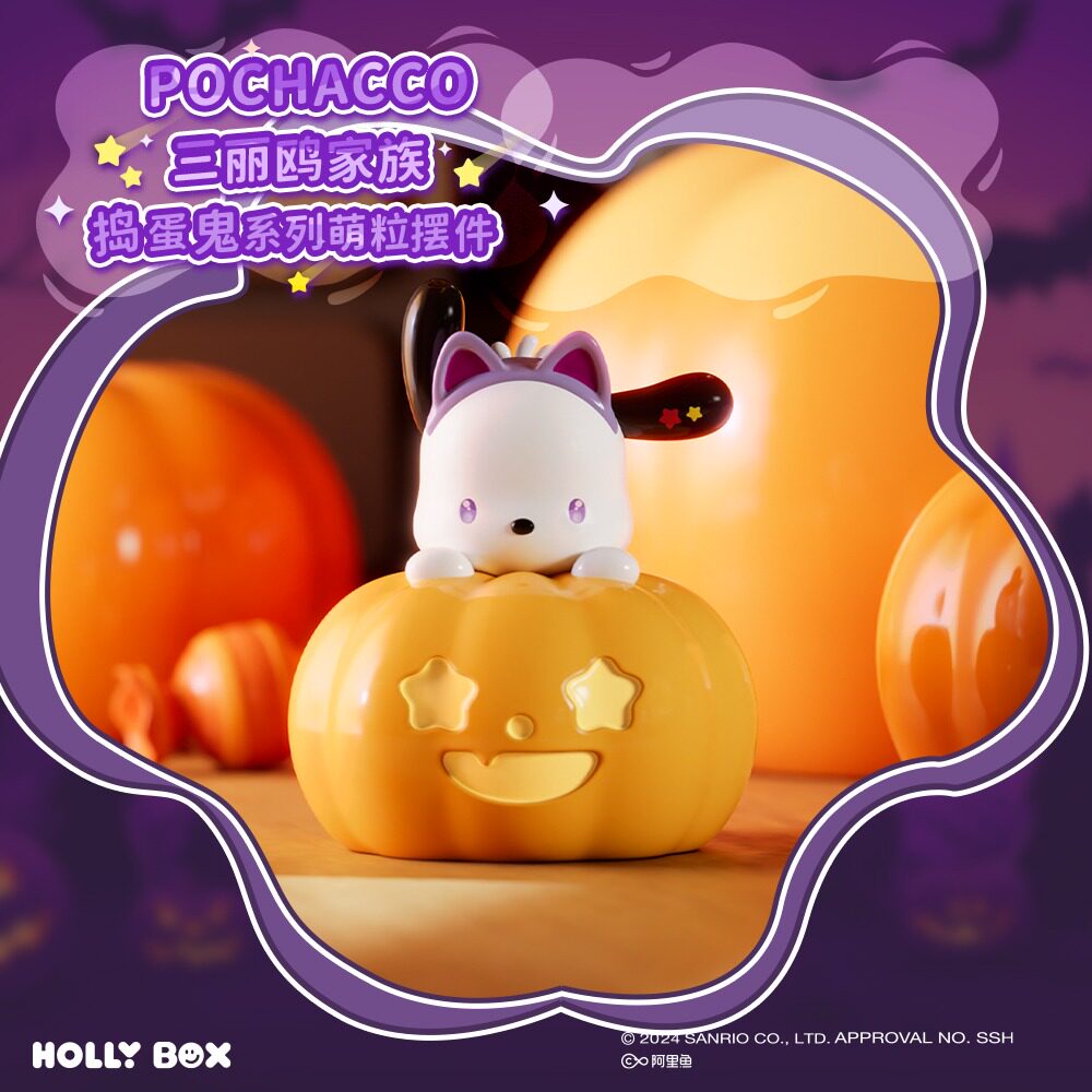正版三丽鸥家族捣蛋鬼系列萌粒摆件盲袋盲盒手办公仔万圣节礼物