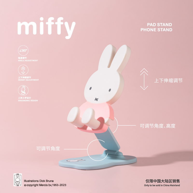 正版Miffy米菲兔折叠支架盲盒桌面直播摆件可爱兔子手办公仔礼物-图1