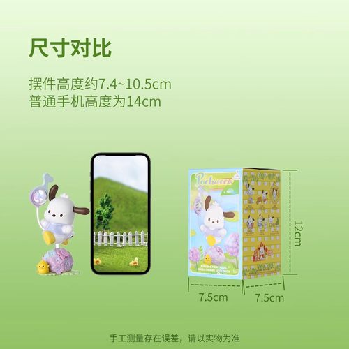 正版Pochacco帕恰狗花与少年盲盒摆件手办公仔周边潮玩可爱礼物 - 图3