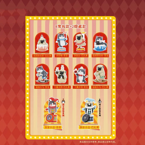 52TOYS吾皇巴扎黑游园会系列盲盒吾皇万睡公仔手办周边礼物摆件 - 图1