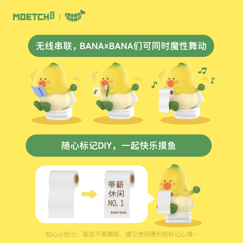 正版BANABANA带薪休闲系列摇摇乐音盒盲盒可爱香蕉手办摆件礼物 - 图0