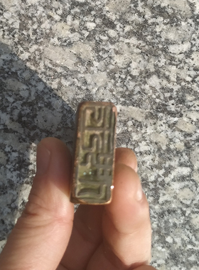 古玩杂项清代书生印章梅花香自苦寒来梅花铜印复古落笔印章印泥