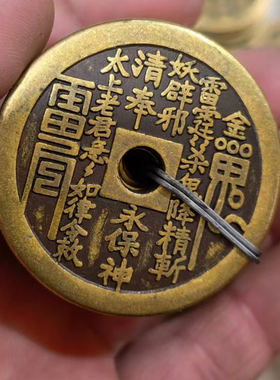 仿古做旧黄铜仿清代加厚山鬼金鬼shui鬼八卦铜钱太上老君花钱古币