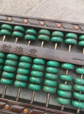 实木镶嵌宝石算盘古玩