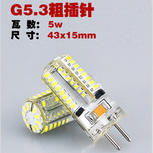 G4LED灯珠插脚12v低压水晶灯G9高亮插针220V高压节能灯G5.3小灯泡 - 图1
