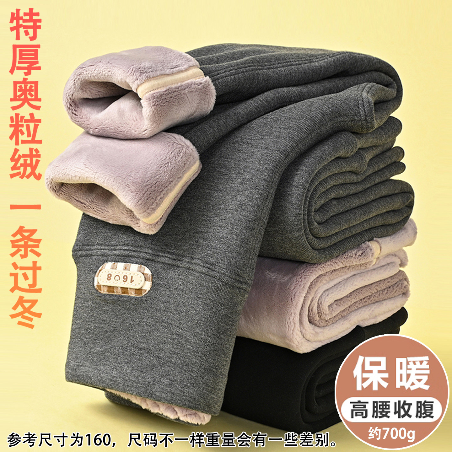 女童特厚打底裤秋冬儿童保暖裤加绒加厚女孩无痕外穿一体绒棉裤子,淘宝优惠券,粉丝福利购,淘宝优惠卷