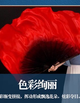 舞蹈扇子真丝加长黑红渐变古典舞道具中国风广场舞跳舞扇子长绸扇