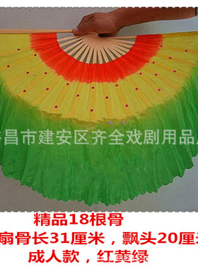 第五套18骨双面打磨加长花边舞蹈扇子绿黄粉三色渐变广场秧歌舞扇