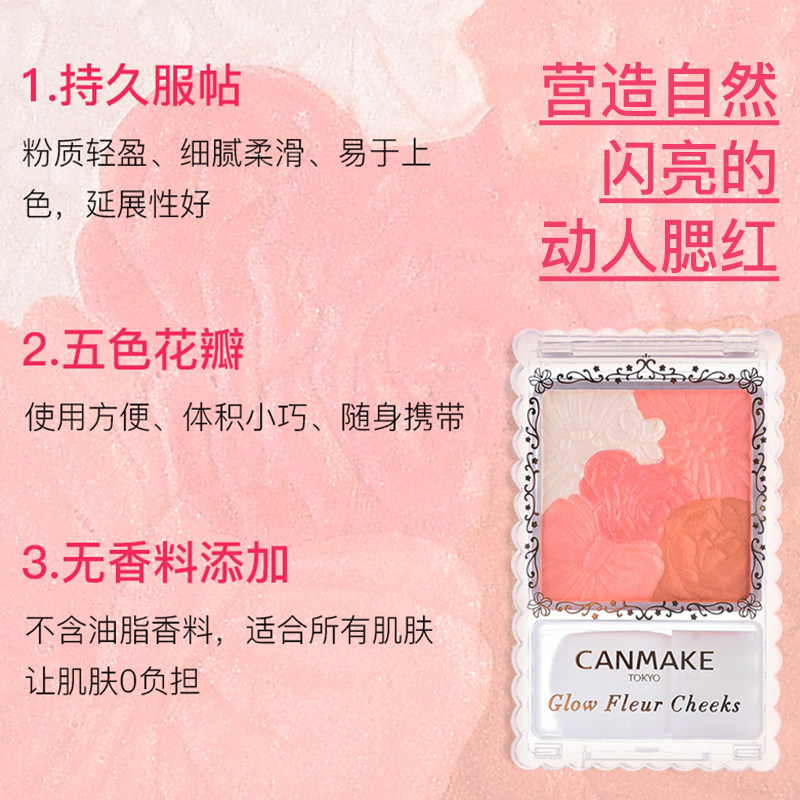 日本包邮canmake井田腮红盘带刷 梓薇国际海外腮红/胭脂