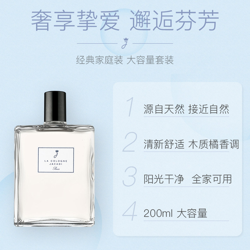正品包邮jacadi 梓薇国际海外香水