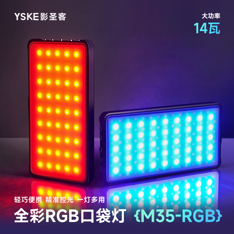 拍照氛围灯RGB变色补光灯直播背景打光气氛全彩摄影灯led冷暖三色平板灯彩色拍照发丝灯口袋摄影外拍便携灯_虎窝淘