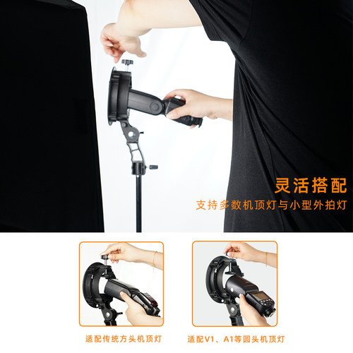 力飞闪光灯支架S型便携机顶V1/V860III/AD200/S卡盘保荣卡口底座 户外机顶灯柔光罩柔光箱转接附件 - 图0