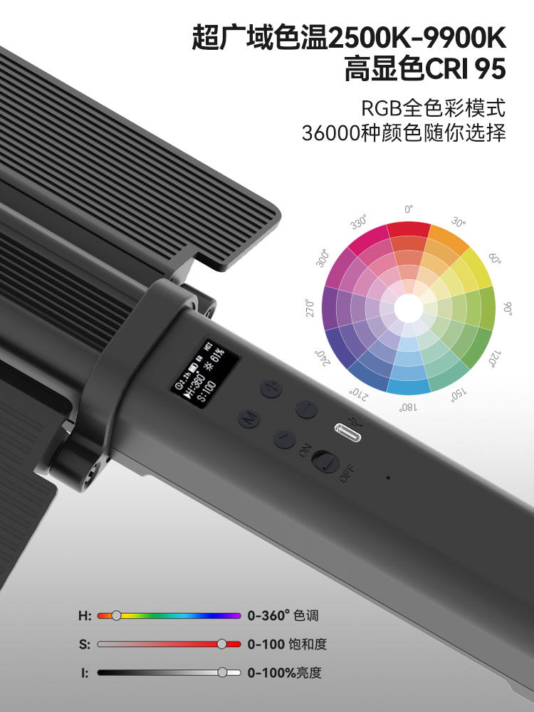 利亚迪C2 RGB补光灯棒24W大功率LED全彩色摄影灯棒灯冰灯手持便携人像探店婚礼拍照光绘网红直播氛围拾音抖音 - 图1