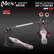 New MeisMES new step double step of P4000 double stepped on a hammer jazz drum pedal