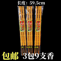 60cm Yuan Bao Qianqian Money Chanel Money fragrant and fragrant temples with incense and fragrant Buddha incense for fragrant bamboo sticks incense sticks
