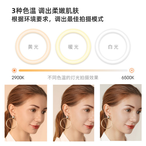 补光灯美颜嫩肤环形灯自拍主播珠宝纹绣摄影直播支架打光灯21寸 - 图3
