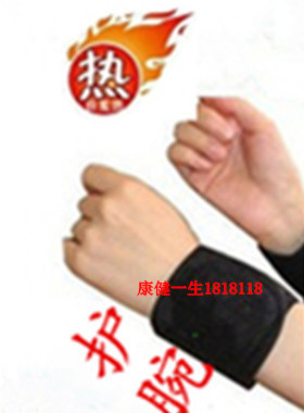 托玛琳磁疗红外线护具