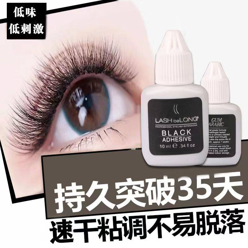 LASHbeLONG嫁接种植睫毛胶水阿拉伯树脂胶水速干低刺激睫毛胶水