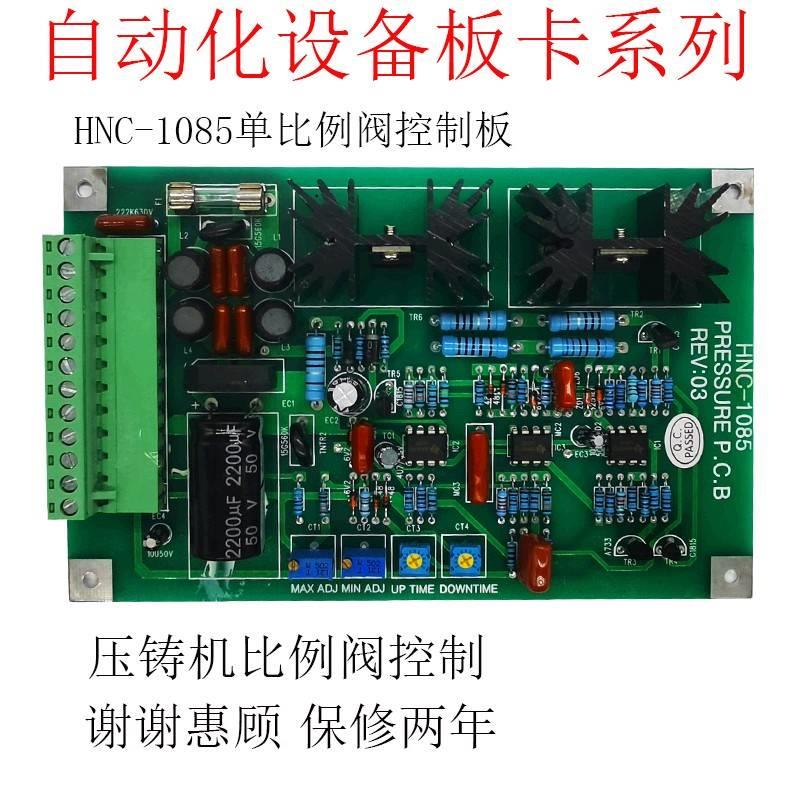 单比例板TAV 可拨码调节压力试有用所压铸  机 明诚 力劲 劲涛益 - 图1