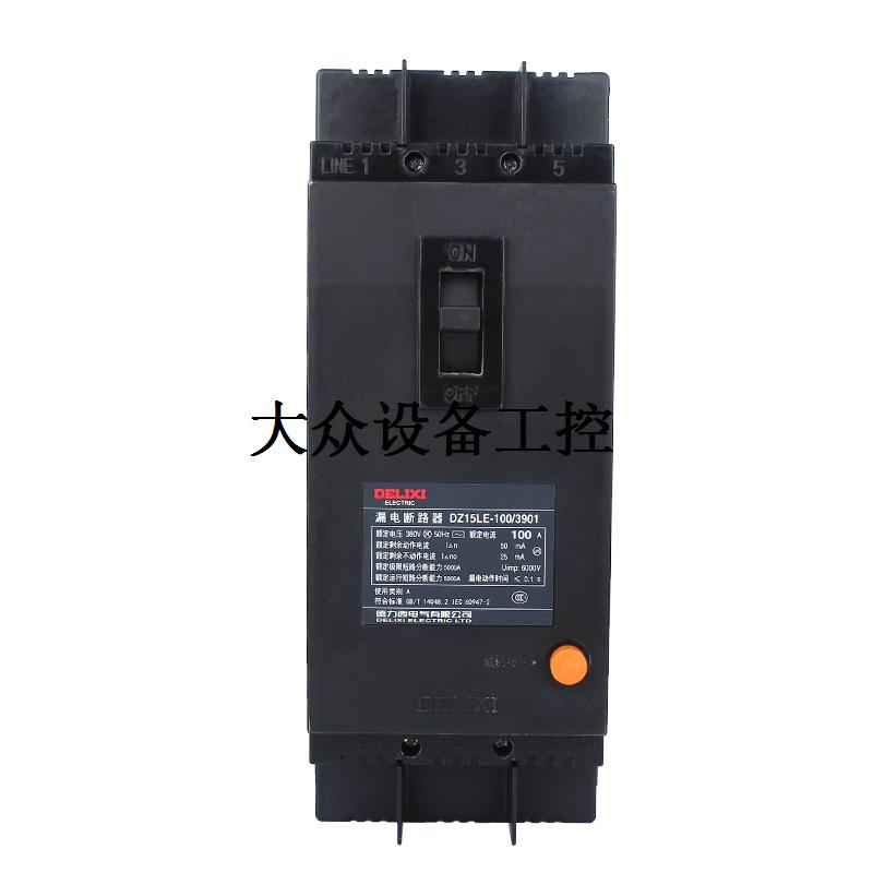 德力西DZ15LE-100/3901漏电保护器3P塑壳断路器漏保100A63A80A50A-图3