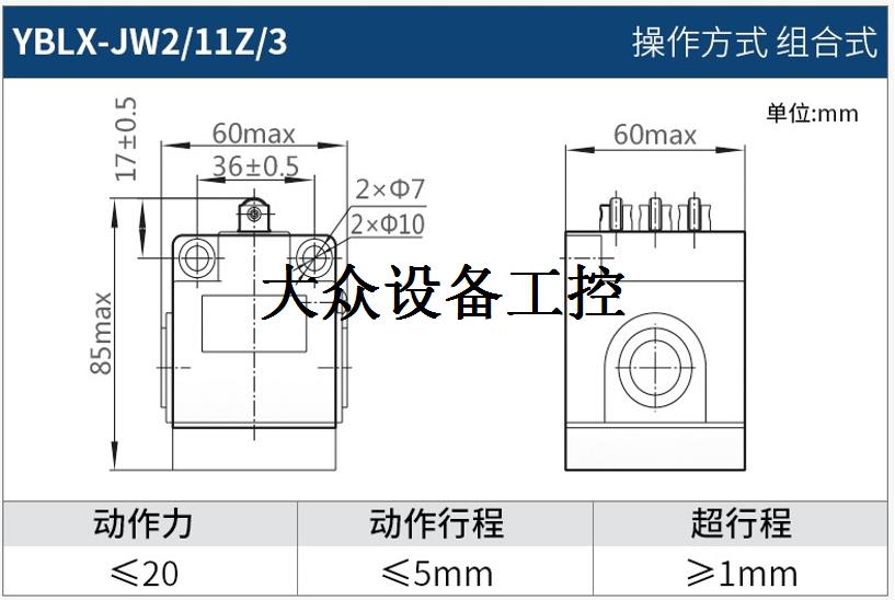 YBLX-19/K 001 111 121 JW2-11HL 11Z/3 行程开关芯 LX19K-B - 图3