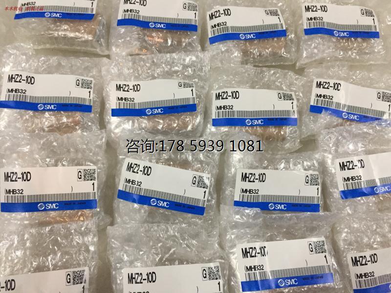 实拍现货！全新原装SMC手指气缸 MHZ2-10D MHZ2-20D正品 - 图0