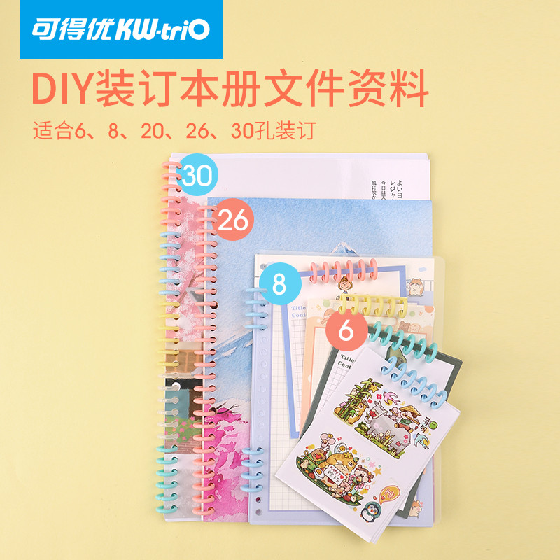 活页装订条圈圆环扣30孔线圈条diy活页夹环条扣环磨砂封面封皮纸扣活页本铁环装塑料a4打孔器随意圈26订书圈-图3