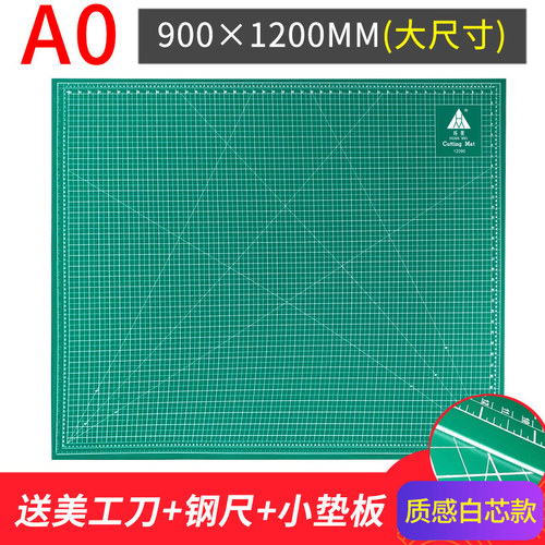 环美90X120CM垫板a0大号0.9X1.2米切割板双面手工裁切纸板垫介刀雕刻板绘画广告工作垫美工板diy模型制作垫板-图0