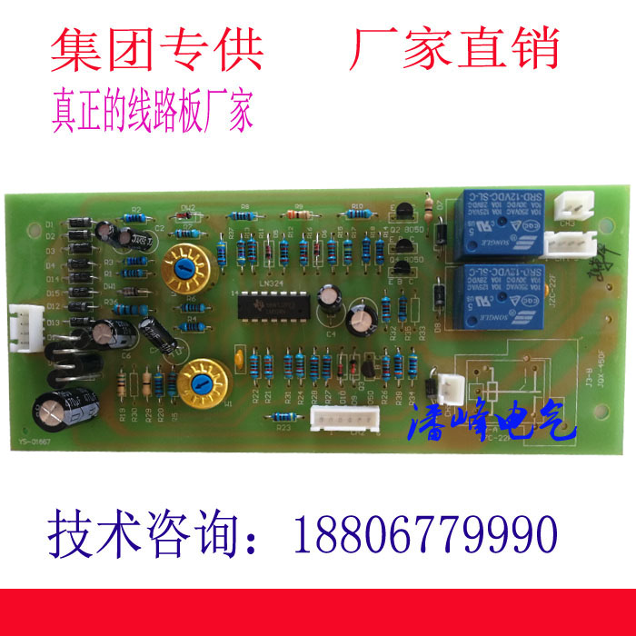 全力稳压器家用高精度交流全自动线路板电脑板主板DJW/SVC配套 - 图1