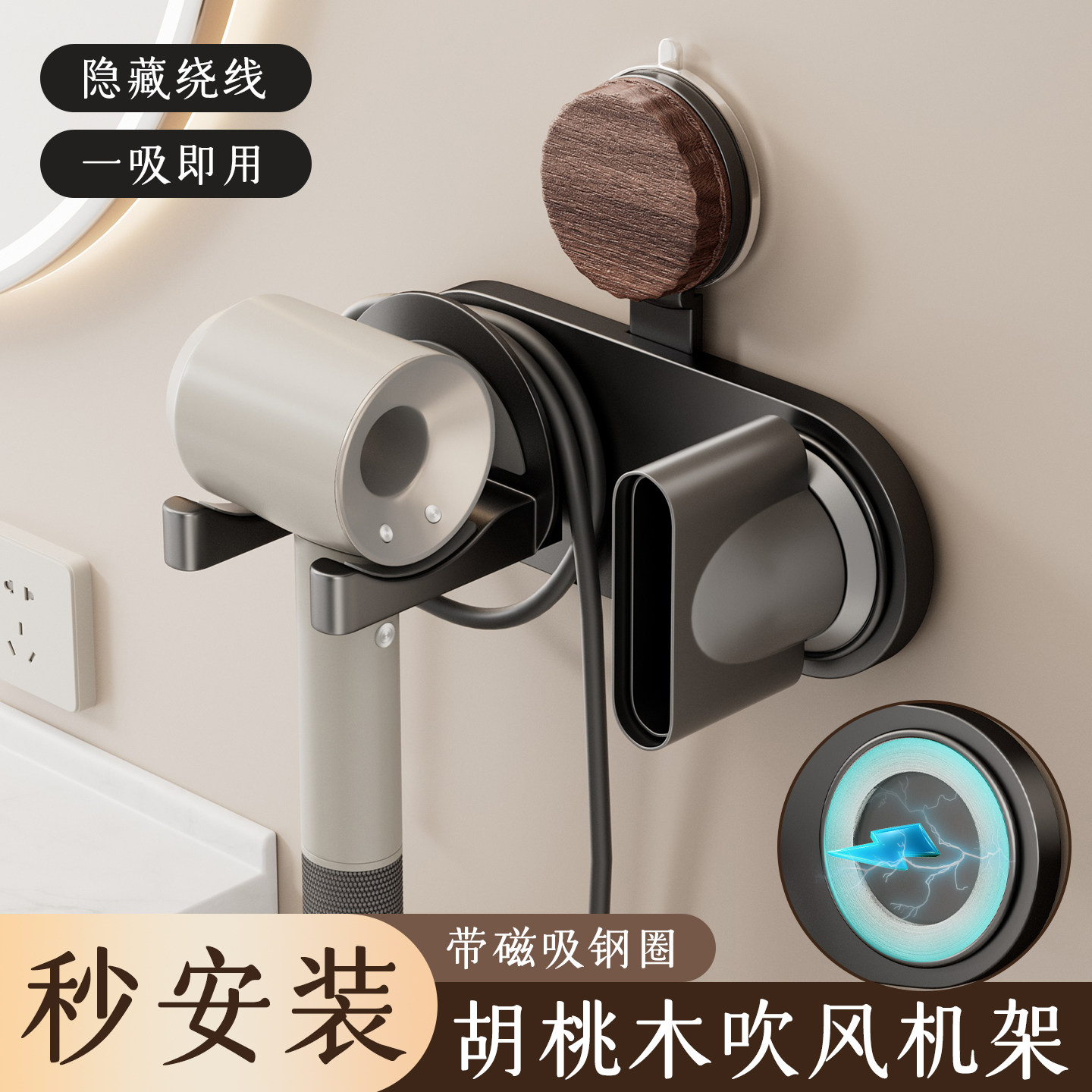 吸盘吹风机置物架卫生间壁挂电吹风绕线收纳神器中古风吹风机支架,淘宝优惠券,粉丝福利购,淘宝优惠卷