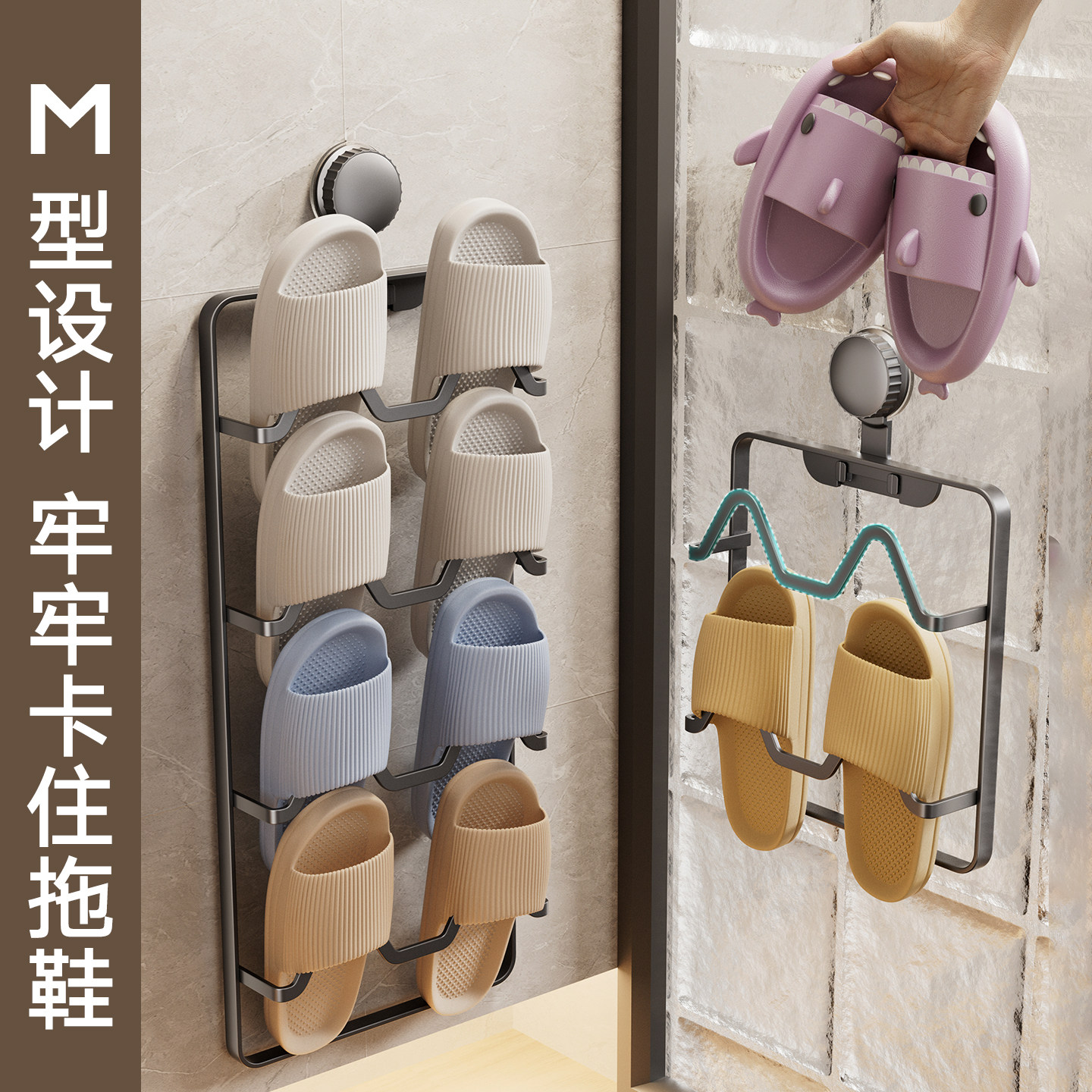 吸盘拖鞋架浴室免打孔卫生间多层置物架拖鞋挂架厕所壁挂收纳架子,淘宝优惠券,粉丝福利购,淘宝优惠卷