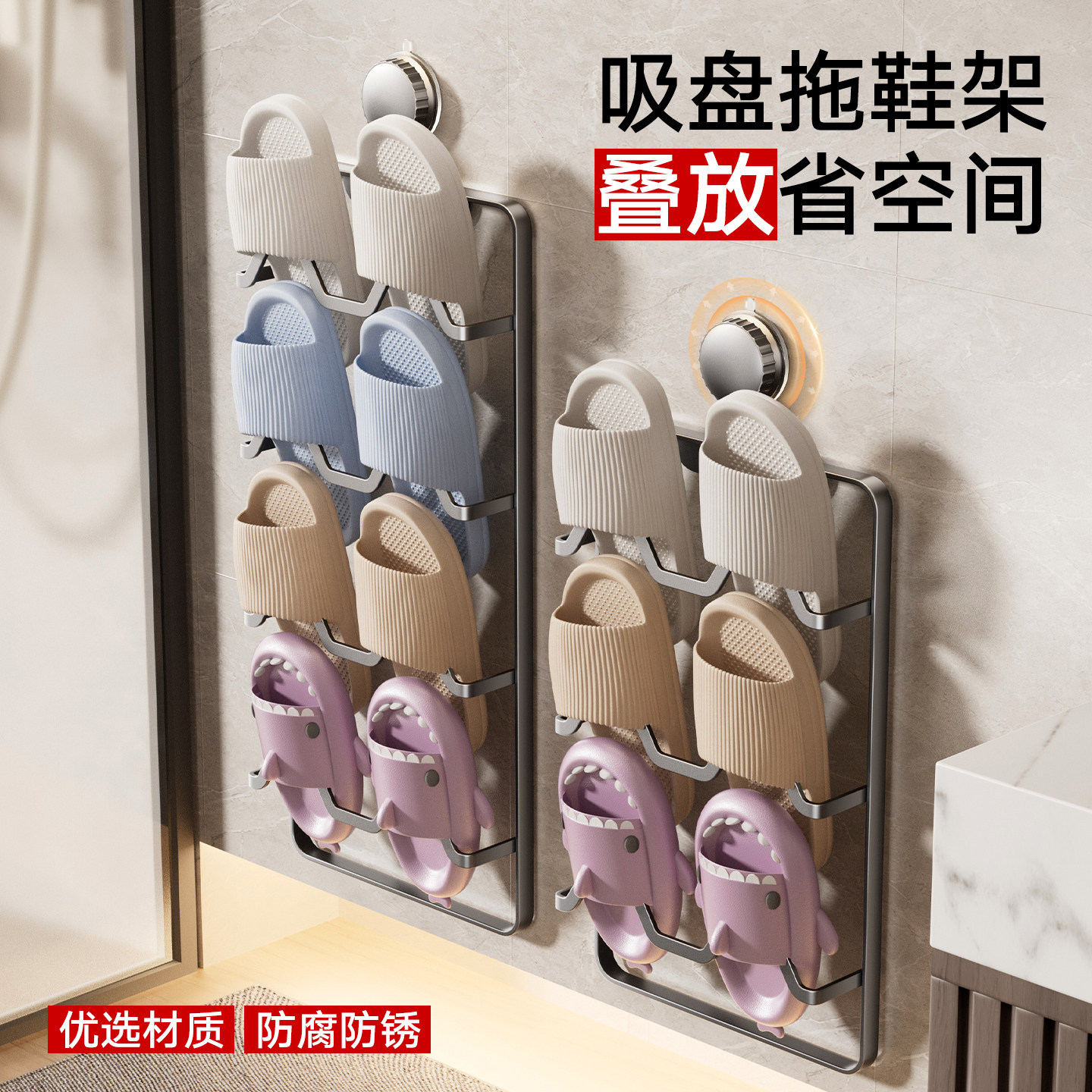 吸盘拖鞋架浴室免打孔卫生间多层置物架拖鞋挂架厕所壁挂收纳架子,淘宝优惠券,粉丝福利购,淘宝优惠卷