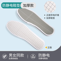 Anti-static insole dust-free shoes insole anti-static male and female shoes large code antistatic shoe No dust room Working shoes insole
