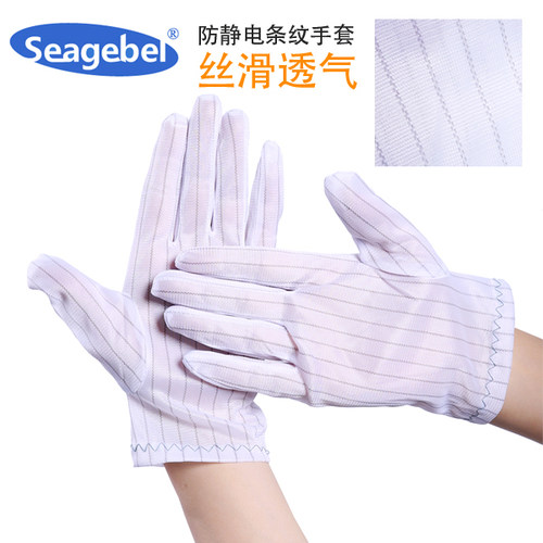 防静电条纹手套 静电防护手套 防尘手套 防静电工作手套 无尘手套 - 图2