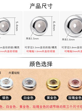 S925银缩短项链手链珠子定位珠