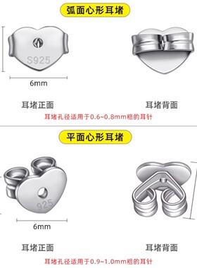 S925银耳堵防滑耳钉防掉扣后塞