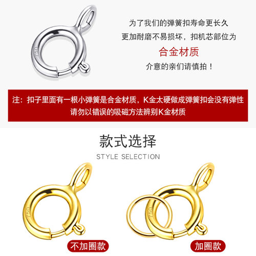 18K金弹簧扣金项链扣白金项链扣18k金彩金连接扣子绳扣黄金链扣头 - 图2