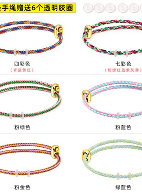 本命年红绳双向可调节钢丝手链绳