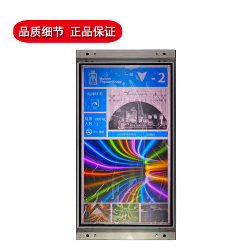 适用蒂森曼隆电梯轿厢多媒体EHCL-185C-CAN/EHCL-185M-485横竖显 - 图2
