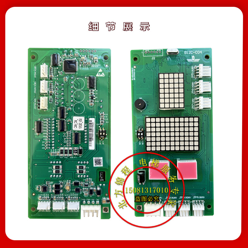 广日电梯外呼板G12-C04-M1显示板G12C-C04外召板BX-CAN-C2V30配件 - 图1