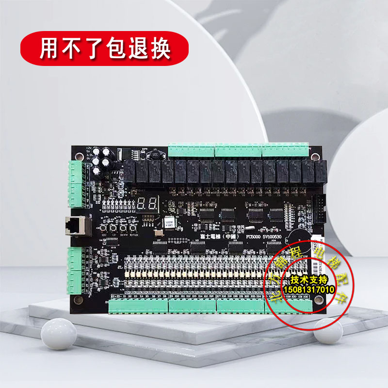 电梯配件 富士并行板 FC5000 5V100530 全新原装 泰坛电梯 - 图2