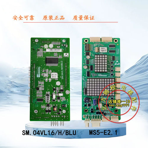 蒂森外呼板TS5-BV-E1.0液晶蓝屏/电梯外呼显示板04VL16HB03/面板 - 图1
