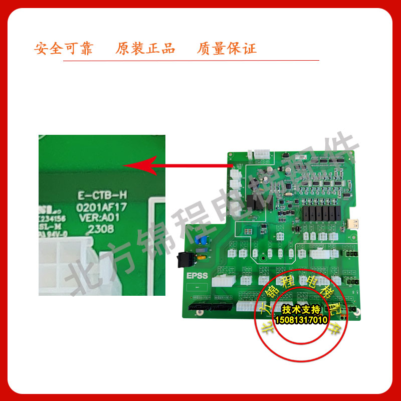 怡达快速电梯轿顶板E-CTB-C通讯板E-CTB-H接口板外呼显示板 全新 - 图1