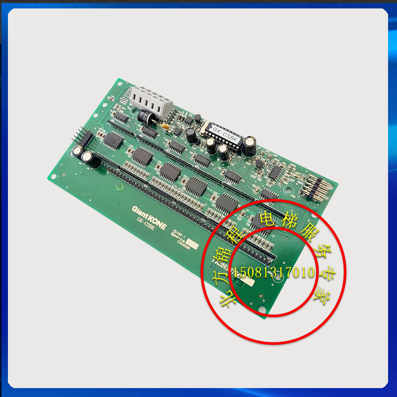 巨人通力电梯配件 轿厢通讯板GK-CSBK YA3N36756 全新 提供技术 - 图1