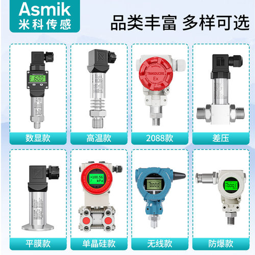 扩散硅压力变送器带数显高精度水压真空负压气液油压力传感器高温 - 图3