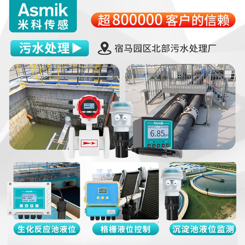米科超声波雷达液位计传感变送器一体分体式水位控制器物位料位计 - 图2