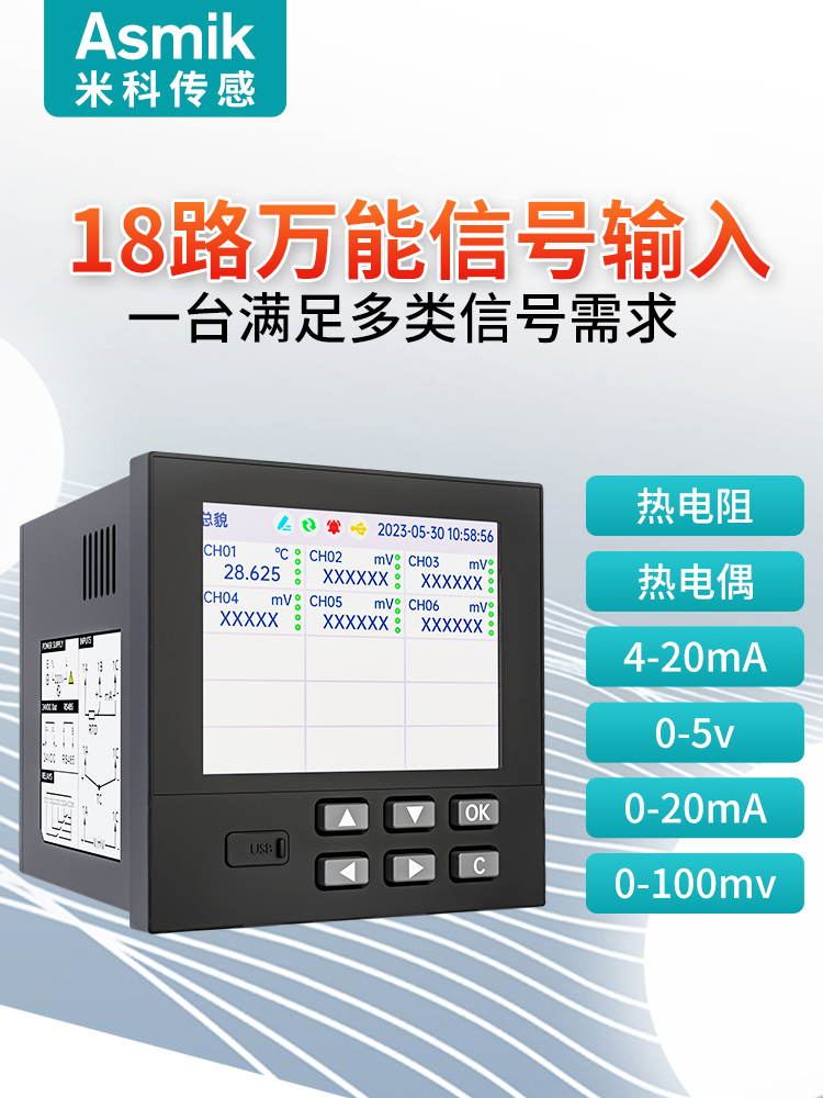 米科无纸记录仪工业级多路电流电压压力监测仪数据曲线温度巡检仪 - 图0